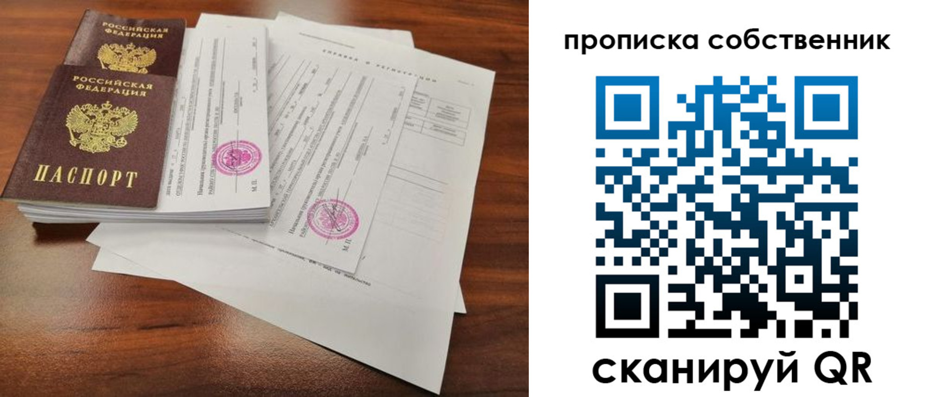 прописка поиск в Мыски