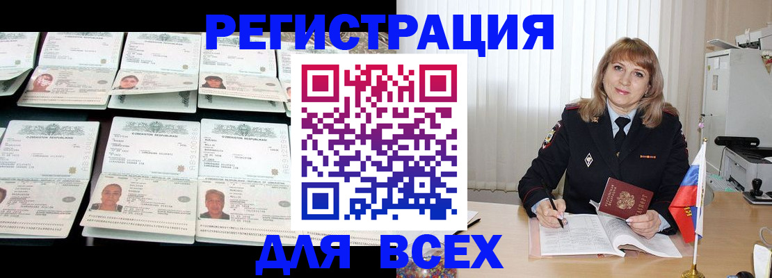 временная регистрация госуслуги в Мыски