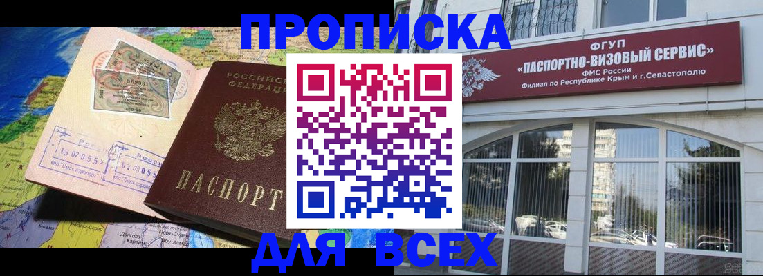 пропишу в квартире в Мыски