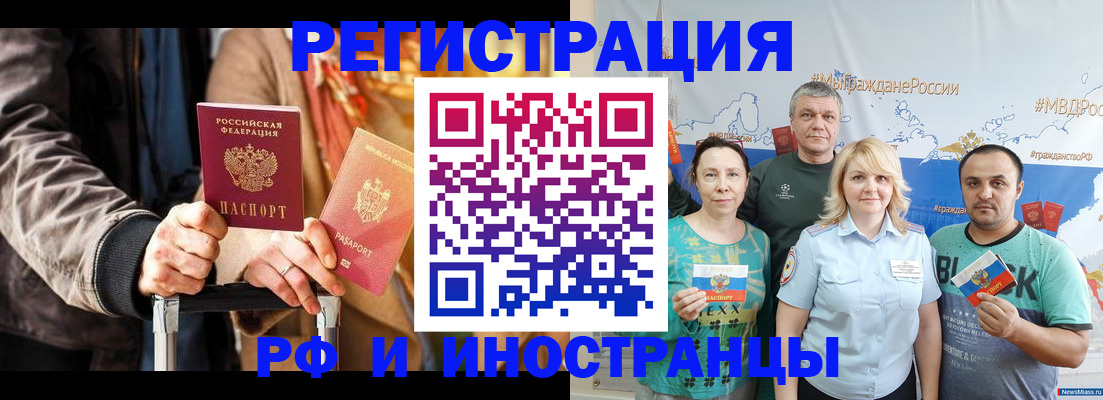 где прописаться в Мыски